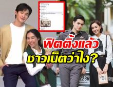 มาดูชาวเน็ตว่าไง?กับภาพใหม่พระนางดวงใจเทวพรหม