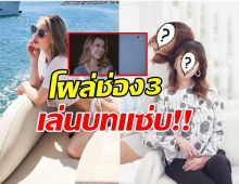 ฮือฮา! ลูกสาวนางเอกตัวเเม่โผล่หน้าจอช่อง 3 ชิมลางละครครั้งเเรกในชีวิต