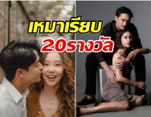 สรุปรางวัล  Pantip Television Awards ครั้งที่ 3 ช่อง 3 กวาดเรียบ! 