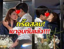 กรี๊ดสลบ!โคตรเบิกเนตร แอฟจูบหนุ่มรุ่นน้อง นนกุลดูด่วน