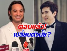 เอส วรฤทธิ์ ตอบแล้ว! เเซม ยุรนันท์ จะได้เล่นละครโปรเจคใหม่หรือไม่