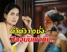 เกร็ดละคร คุณพี่เจ้าขาฯค่าตัว แม่บุญตา 10 ชั่ง ปัจจุบันเท่ากับกี่บาท