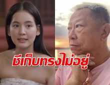 ป้าแจ๋วแฉอาการโบว์ เมลดา หลังเห็นเรตติ้ง คุณพี่เจ้าขา ep.6