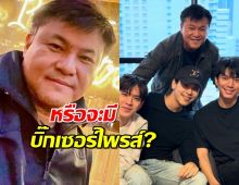 ลุ้นตัวโก่ง!คุณบอยช่องวัน31 ปล่อยภาพ3พระเอก หรือจะมีบิ๊กเซอร์ไพรส์?