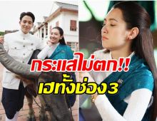 ยิ่งดูยิ่งสนุก ละคร เบลล่า-เจมส์จิ เรตติ้งพุ่งเเชมป์ละครหลังข่าว