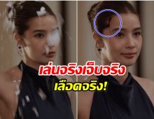 วิว วรรณรท ไม่ห่วงสวย ละครเรื่องใหม่ ยอมเจ็บจริง!