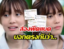 ละครเรื่องแรกของ เก๋ไก๋ ณัฐธิชา ก็เจอฟีดแบคแบบนี้เลย!?