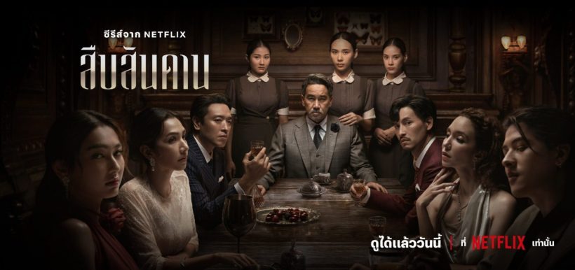 ทะยานอันดับ 1 สืบสันดาน คนชมมากสุดในโลก