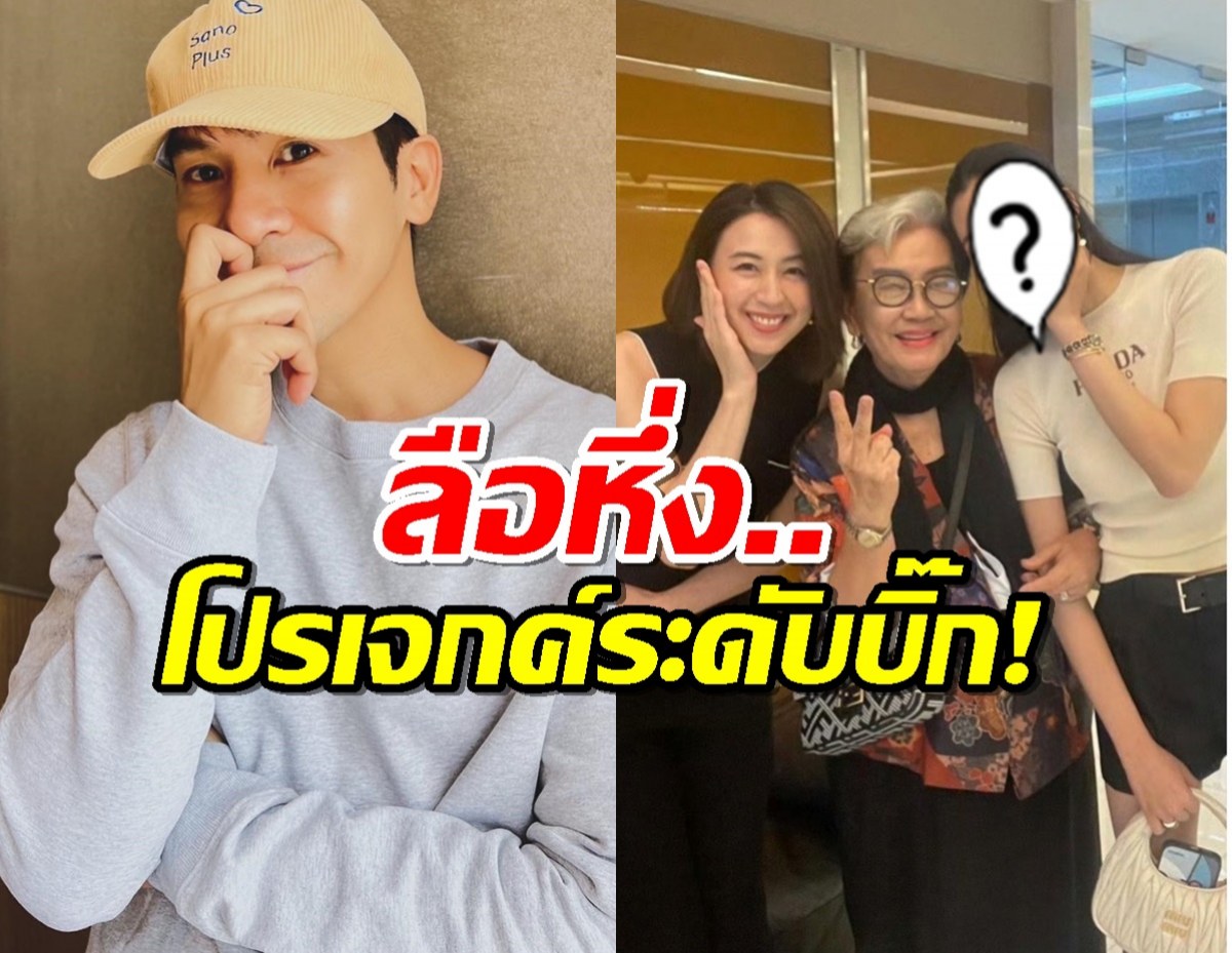 เอาแล้ว..โป๊บกับสาวฮ็อตนาทีนี้โผล่ช่อง3 จับตาอาจมีงานใหญ่?