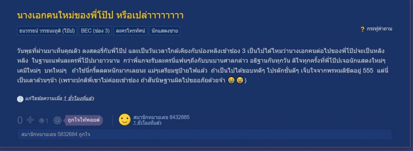 เอาแล้ว..โป๊บกับสาวฮ็อตนาทีนี้โผล่ช่อง3 จับตาอาจมีงานใหญ่?