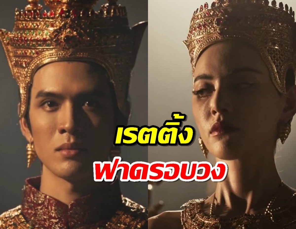 แม่หยัวep.9 ฝ่ากระแสดราม่าปังฉุดไม่อยู่ เรตติ้งฟาดรอบวง