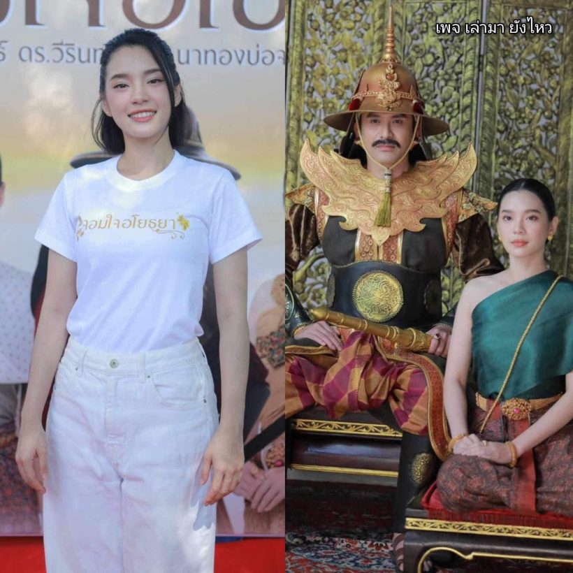 เฌอปราง เป็น "พระสุพรรณกัลยา" ประกบคู่พระเอกรุ่นใหญ่คนนี้