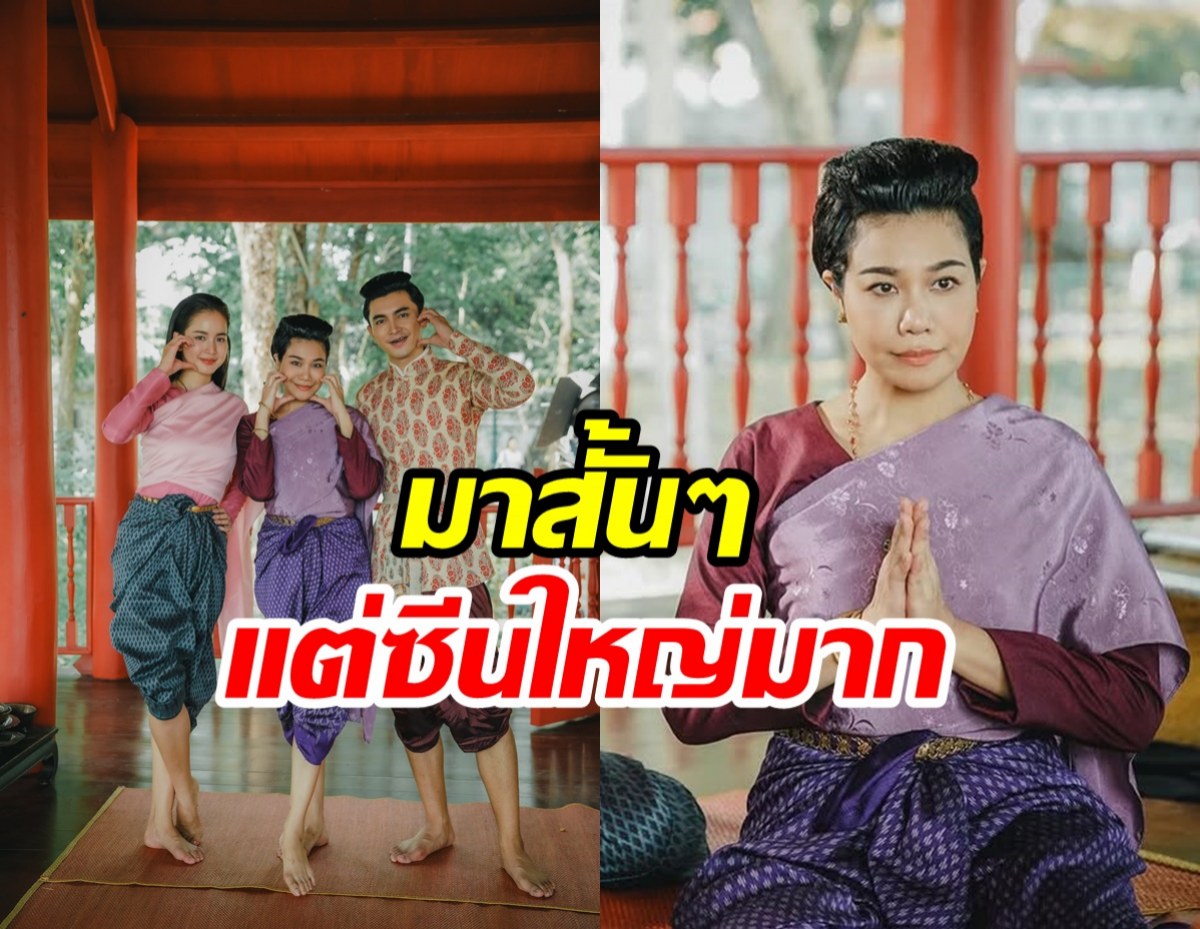 เปิดวาร์ป แม่ของบุญตา คุณพี่เจ้าขา EP.6 มาน้อยแต่ได้ซีนเต็มๆ