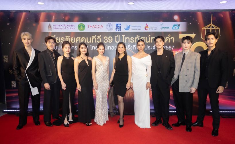 อแมนด้า - มีน พีรวิชญ์ คว้ารางวัลโทรทัศน์ทองคำ ครั้งที่ 39