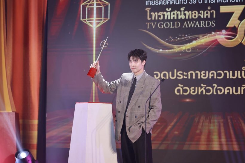 อแมนด้า - มีน พีรวิชญ์ คว้ารางวัลโทรทัศน์ทองคำ ครั้งที่ 39