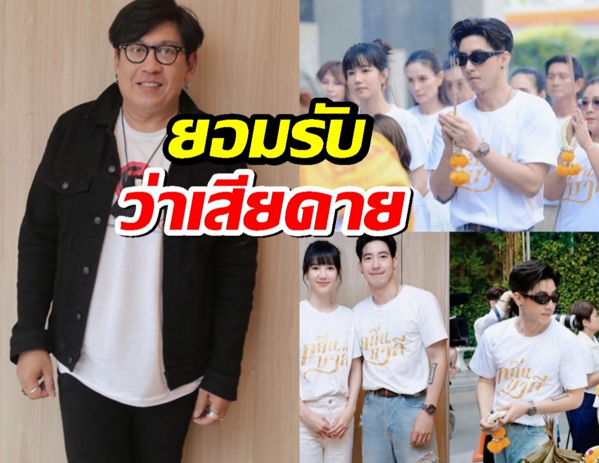 ผกก.กลิ่นมาลี รับเสียดาย หากไม่ได้ออกอากาศ