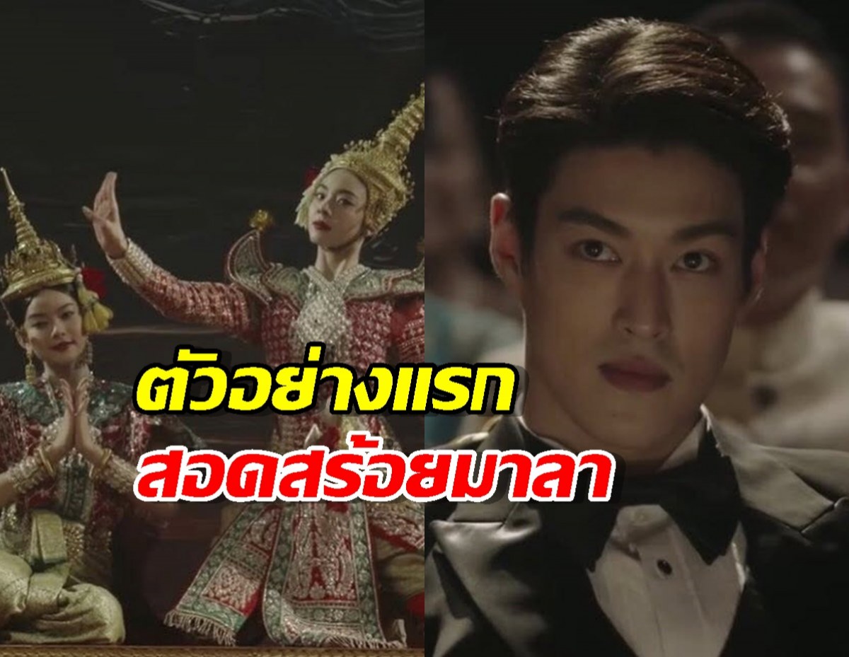 น่าดูมาก ตัวอย่างแรก สอดสร้อยมาลา กระทิงVSเข้ม พร้อมสองสาวดาวรุ่ง!