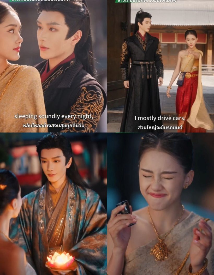 มาแล้วทีเซอร์แรก สาวไทยข้ามภพป่วนใจแม่ทัพ ฉากตกจากฟ้าใส่อ้อมอก