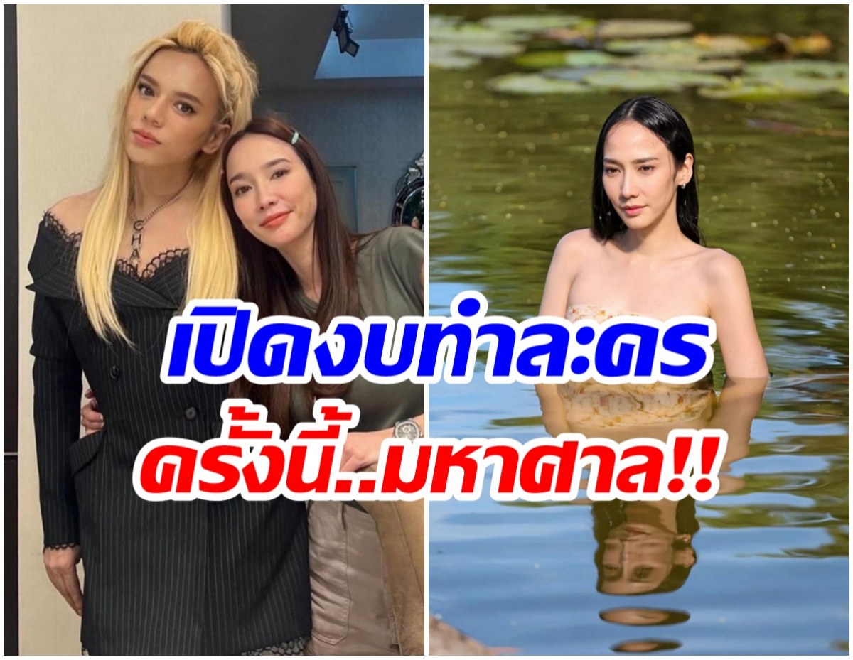 เปิดงบประมาณสุดอึ้ง! เอ ศุภชัย ทุ่มไม่อั้น ดึงตัวอั้ม ถ่ายละคร