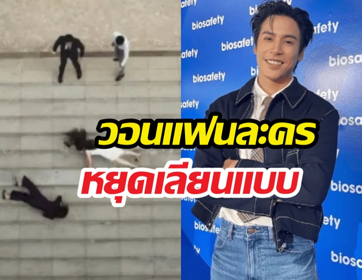 เจษ สั่งเบรก! อย่าหาทำคอนเทนต์เสี่ยงตุยตาม แรงเงา