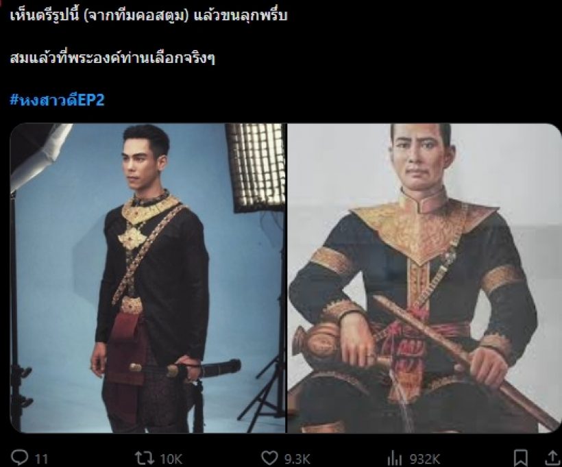 ขนลุก! เหตุผลที่ตรีภรภัทร ได้เป็นพระนเรศวร หรือท่านเลือกเอง..?