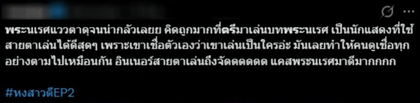 ขนลุก! เหตุผลที่ตรีภรภัทร ได้เป็นพระนเรศวร หรือท่านเลือกเอง..?