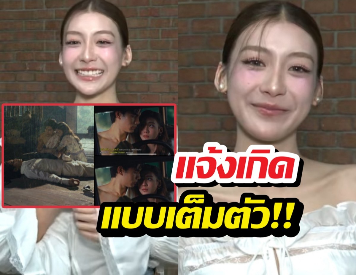 สกุณาซ่อนรัก แจ้งเกิด เพิร์ธ วีริณฐ์ศรา รับมีอึ้งนาทีโดนแห่ทัก