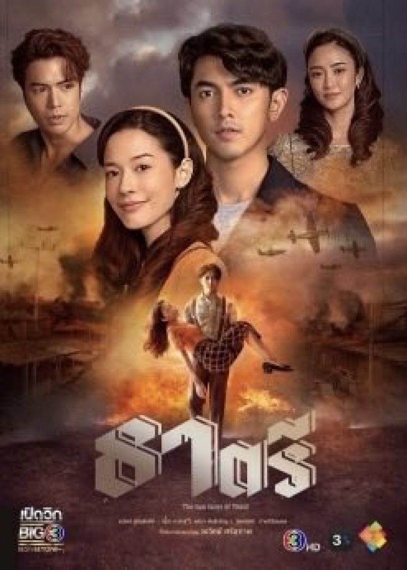 เปิดไลน์อัปใหม่ช่อง3 ละครเรื่องนี้หลุดโหลดองแล้ว