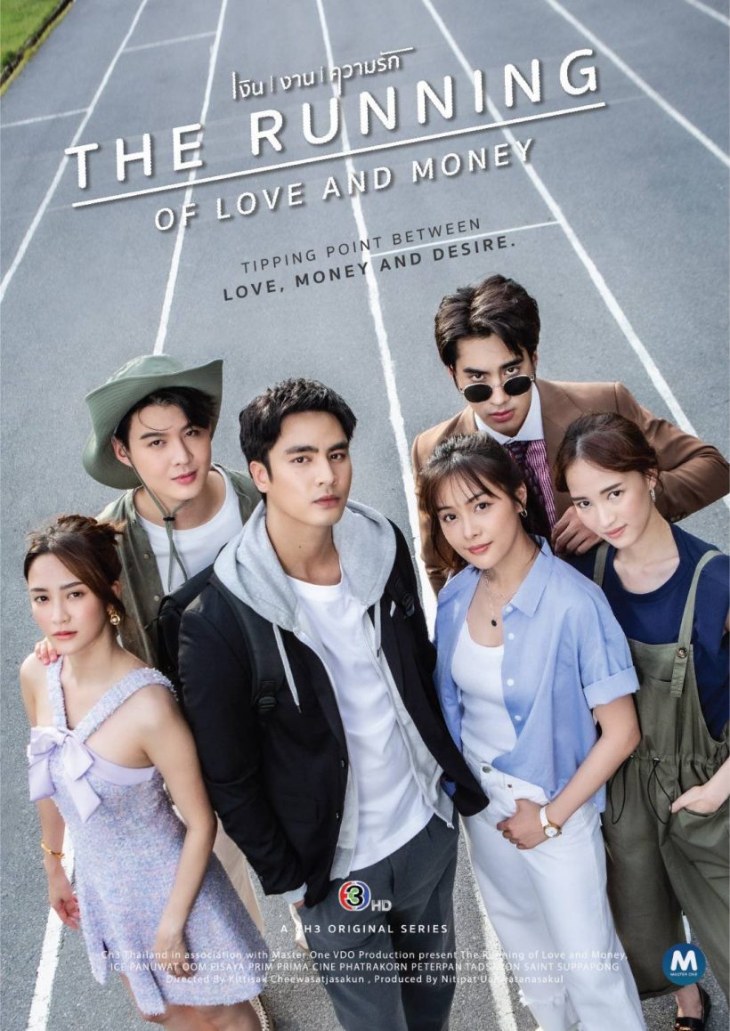 เปิดไลน์อัปใหม่ช่อง3 ละครเรื่องนี้หลุดโหลดองแล้ว