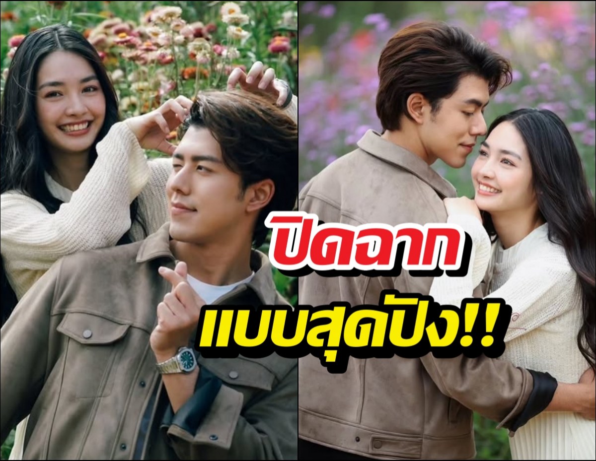 ปิดฉากสุดปัง! โทษฐานที่รักเธอ คว้าเรตติ้งนิวไฮส่งท้าย