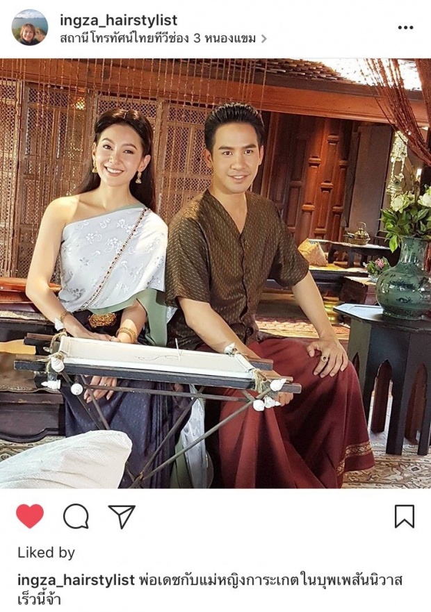 ตัวอย่างแรก บุพเพสันนิวาส จาก ไอจี เบลล่า น่าดูมาก (คลิป)