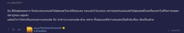 ชาวเน็ตฮือฮา!ช่อง7หยิบละครเก่าแอน ทอง มารีเมค-วางตัว มิน รับบทนำ!!