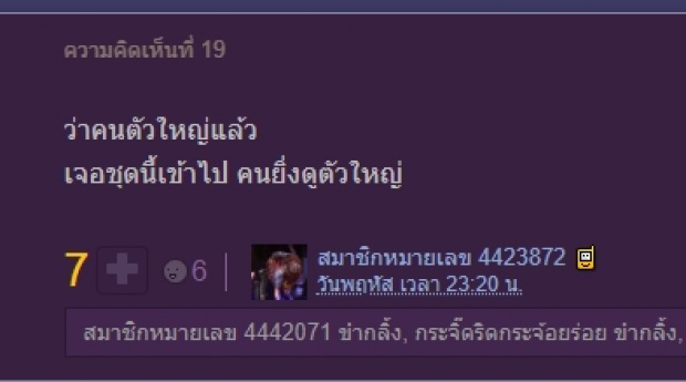 ไปดูกันชาวเน็ตว่าไง? กับมาดเจ้าหญิงในชุดกระโปรงสุ่มของคิมเบอร์ลี่!