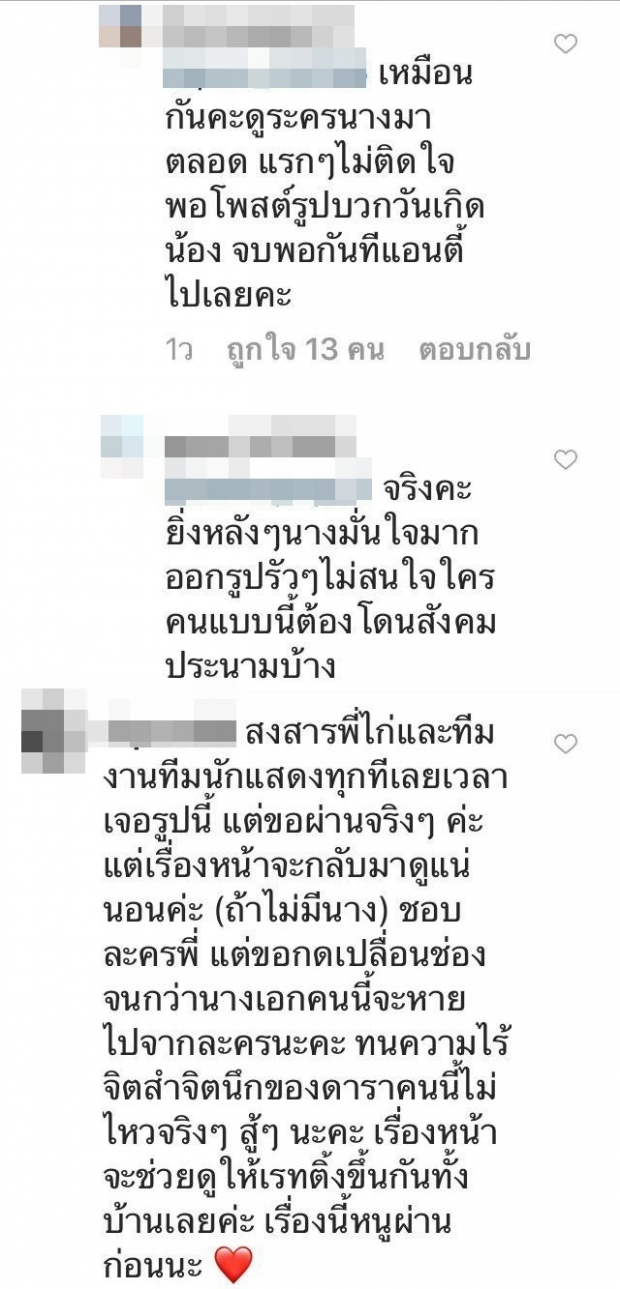 โดนเต็มๆชาวเน็ตแห่เมนต์IGผู้จัดไก่ลั่นทำใจดู แมท ภีรนีย์ ไม่ได้