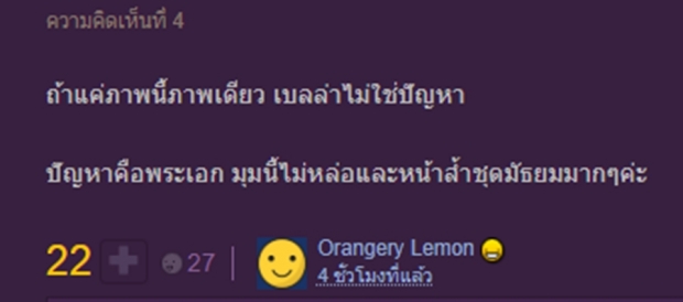 โดนแล้วจ้า!! กองทัพ พีค ถูกติงหน้าล้ำเกินวัย ในภาพฟิตติ้งละครใหม่ประกบเบลล่า