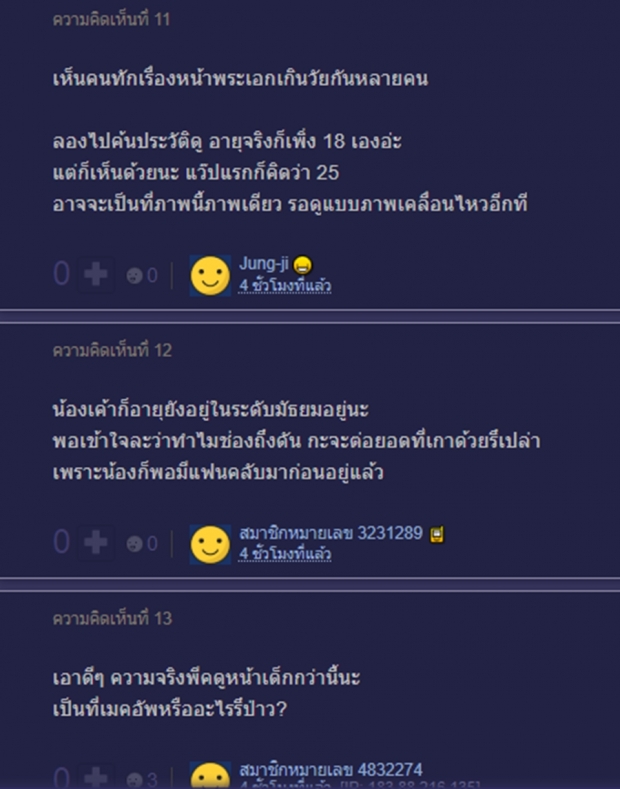 โดนแล้วจ้า!! กองทัพ พีค ถูกติงหน้าล้ำเกินวัย ในภาพฟิตติ้งละครใหม่ประกบเบลล่า