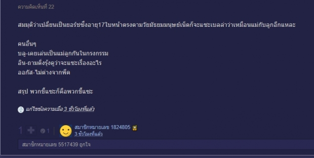 โดนแล้วจ้า!! กองทัพ พีค ถูกติงหน้าล้ำเกินวัย ในภาพฟิตติ้งละครใหม่ประกบเบลล่า