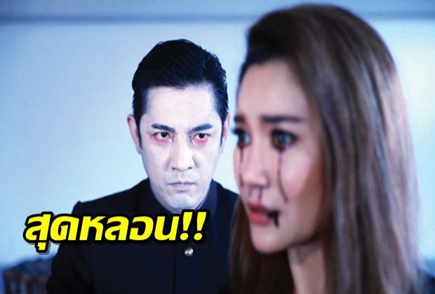 ‘ปนัดดา’สุดหลอน-เข้าฉากปะทะ‘หนุ่ม ศรราม’