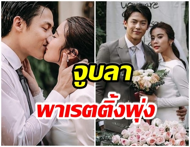 จบเเฮปปี้ หมาก-เก้า จูบลาจอดัน ตราบฟ้ามีตะวัน เรตติ้งตอนพุ่งเว่อร์