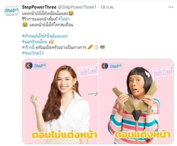 จวกยับ! แม่ครัวคนใหม่ บทห่วยไม่ก้าวข้ามเรื่องรูปลักษณ์ ซัดนี่ 2021 แล้ว!