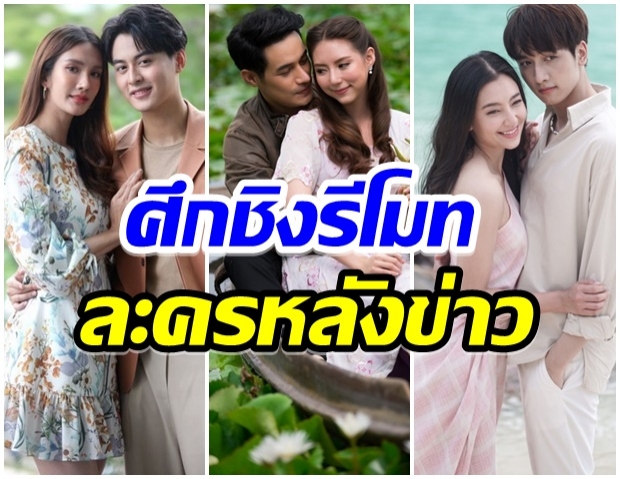 จอเเก้วลุกเป็นไฟ เเกะกล่องละครใหม่ ช่อง3-7-one31 เตรียมโกยเรตติ้ง 