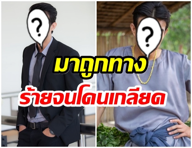 พลิกบทบทบาทครั้งใหญ่ อดีตพระเอกดัง เล่นเป็นตัวร้ายจนคนดูเกลียด