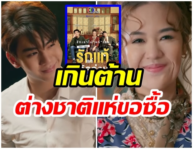 เเววปัง!! ละครเรื่องใหม่ช่อง 3 เตรียมดังไกลต่างประเทศ ทั้งๆที่ยังไม่ได้ฉายในไทย 