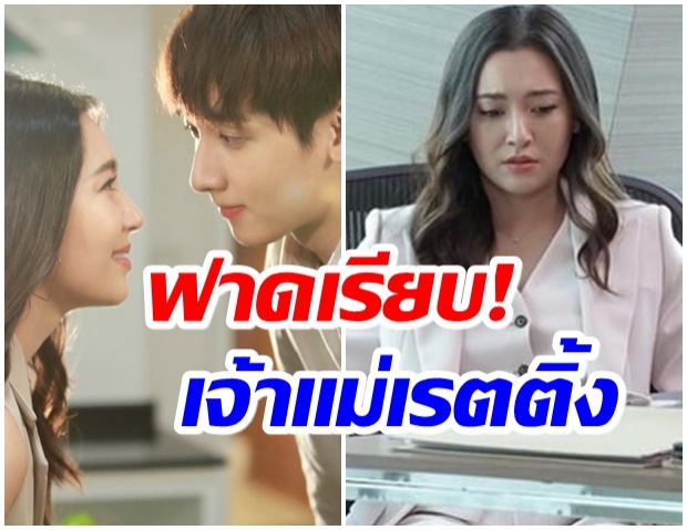 ยิ่งดราม่าก็ยิ่งปัง!! เปิดเรตติ้งล่าสุดให้รักพิพากษา เบลล่า ขึ้นเเท่นเจ๊ดันสำเร็จ