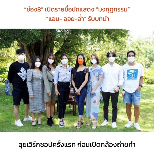  บิ๊กเซอร์ไพรส์! พระนางรุ่นใหญ่เจอกันครั้งแรก งานนี้มีสะเทือน!