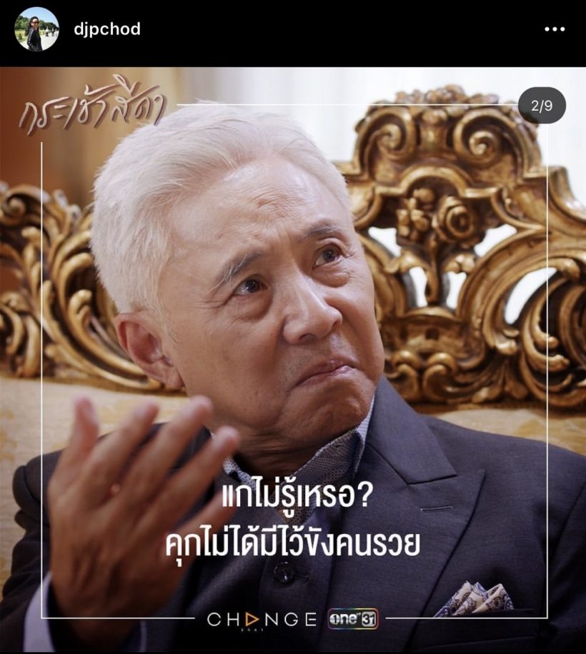 พี่ฉอด รวม8ประโยคเด็ดฟังแล้วขนลุกจาก กระเช้าสีดา 