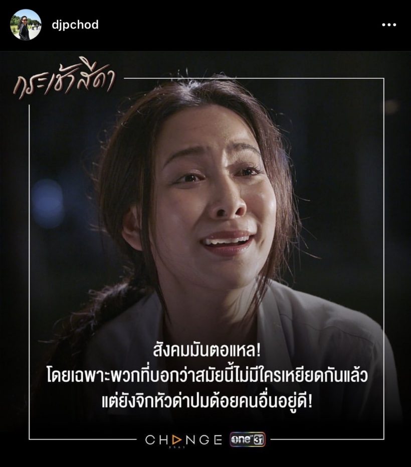 พี่ฉอด รวม8ประโยคเด็ดฟังแล้วขนลุกจาก กระเช้าสีดา 