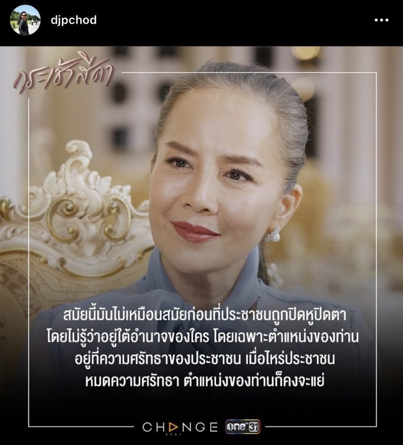 พี่ฉอด รวม8ประโยคเด็ดฟังแล้วขนลุกจาก กระเช้าสีดา 