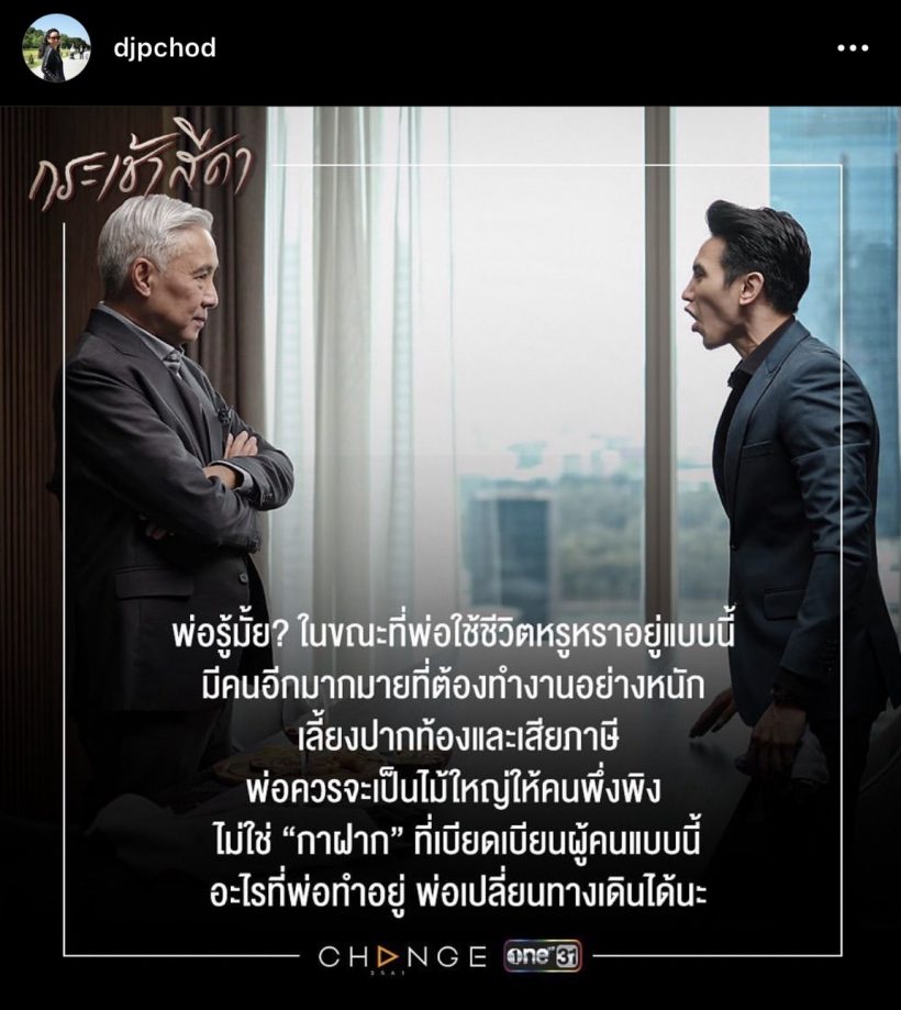 พี่ฉอด รวม8ประโยคเด็ดฟังแล้วขนลุกจาก กระเช้าสีดา 