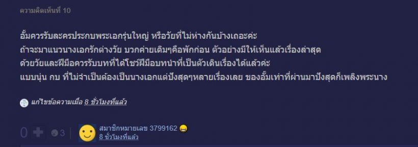 ลือหนัก! พระเอกคนใหม่ของซุปตาร์ อั้ม พัชราภา ลงตัวที่หนุ่มรุ่นน้องคนนี้